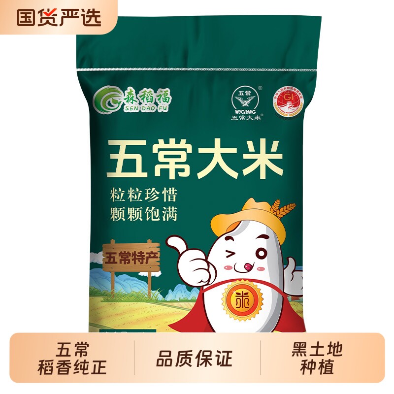 一年一季新米东北稻香米正宗五常大米10斤口感20斤30斤优选国货