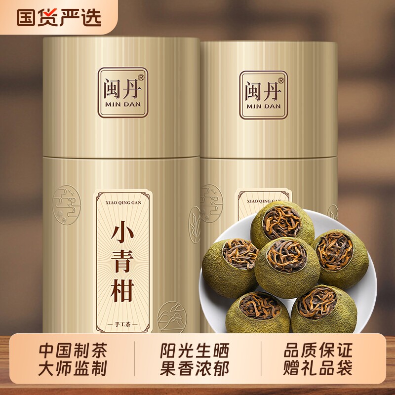 曹茶师正宗小青柑普洱茶特级茶叶12年陈熟茶阳光生晒陈皮柑普茶