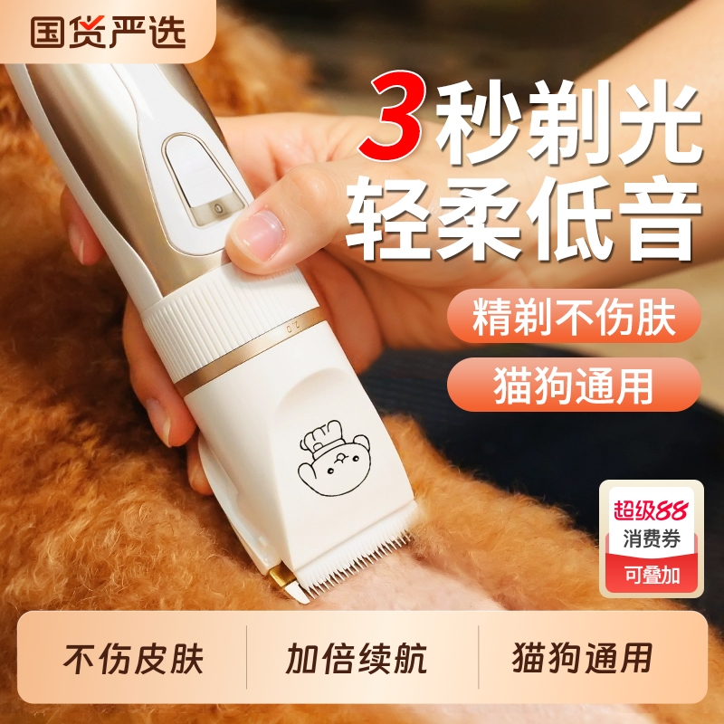 Moffe狗狗宠物剃毛器电推剪猫咪专用剃狗毛剃脚毛推毛专业美容