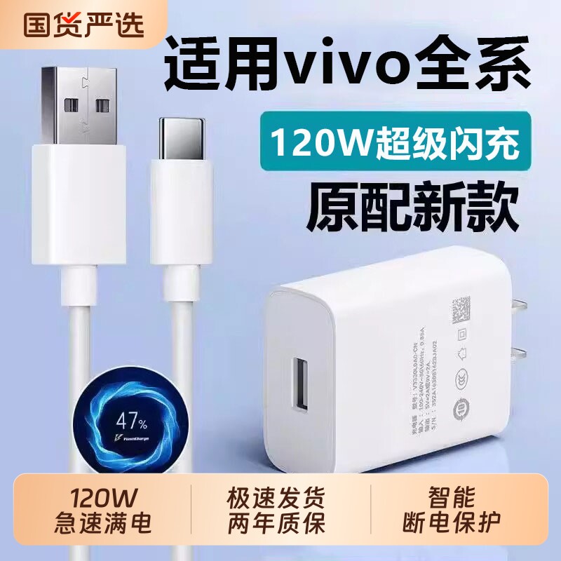 适用vivo充电器iqoo120超级闪充W7/8/9/10pro