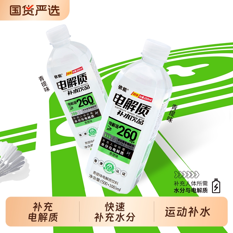 依能电解质水600ml*12瓶