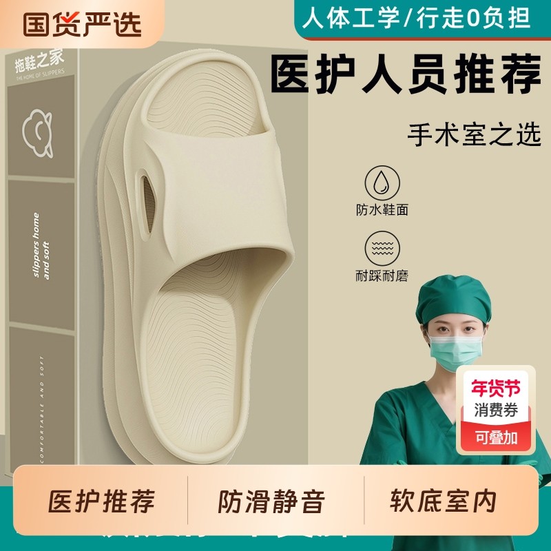 猫力医用手术室拖鞋男女款夏26款室内防滑软底eva静音凉拖鞋外穿
