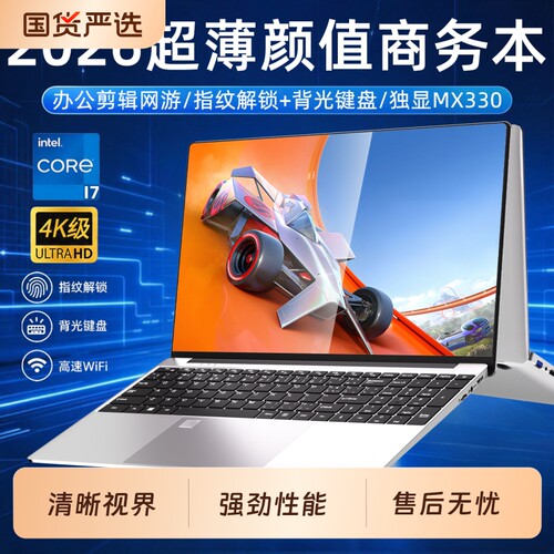 2026新款酷睿i7独显笔记本电脑轻薄便携高性能大学生学习商务办公设计直播游戏