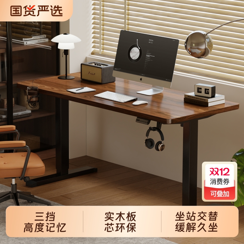 电动升降桌实木卧室书房一体