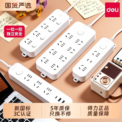 插座插排带线多孔家用宿舍多功能多插位插头多用转换器插线带USB