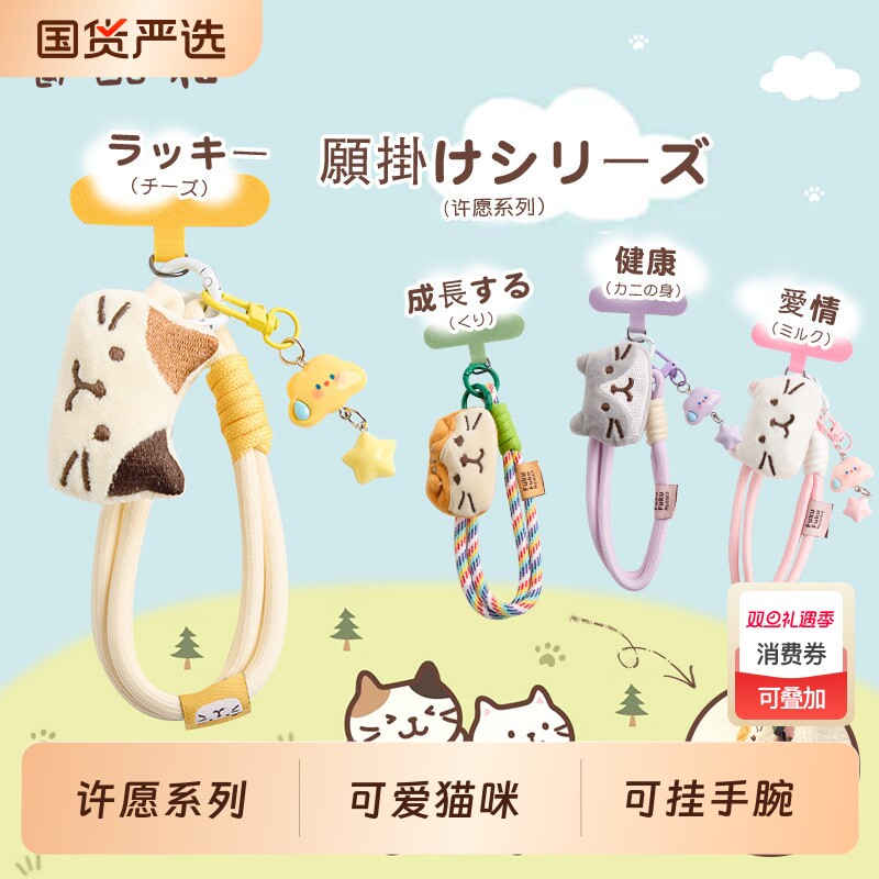 富酷猫手机链挂绳手机防丢绳手机挂件手腕绳精致毛绒玩偶钥匙扣子