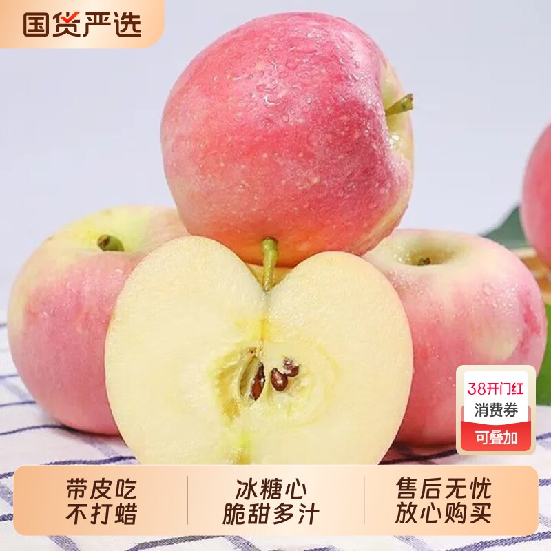 【礼盒苹果装】山西红富士冰糖心正品当季水果红富士丑整箱年货节