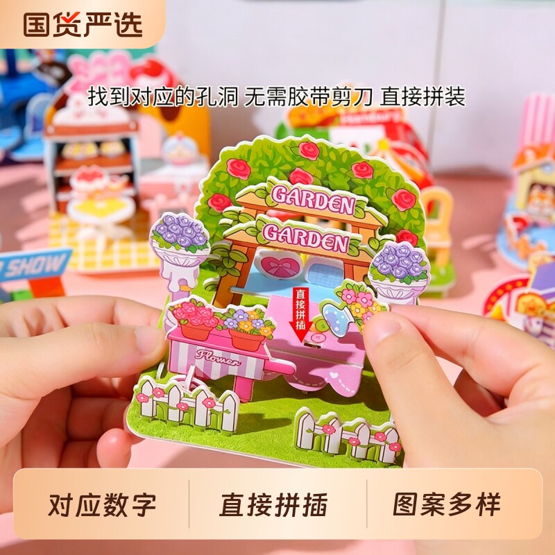 儿童益智3D立体拼图玩具房屋宝宝亲子幼儿园奖品礼物批发拼装趣味