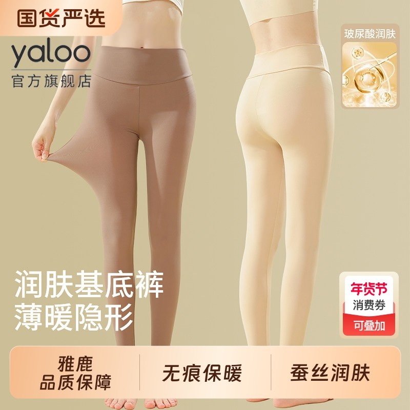 美肤秋裤女士打底裤超薄丝袜玻尿酸无痕肌底裤面膜女款保暖裤外穿