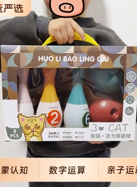 儿童保龄球玩具套装大号室内球类运动户外男童宝宝益智男孩3到6岁