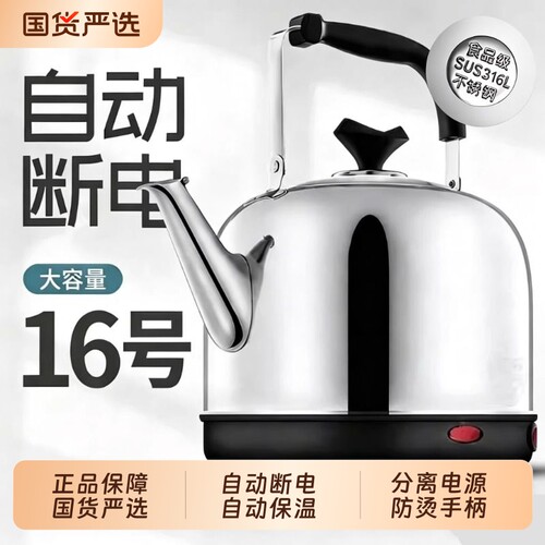 316L进口不锈钢电热水壶大容量壶