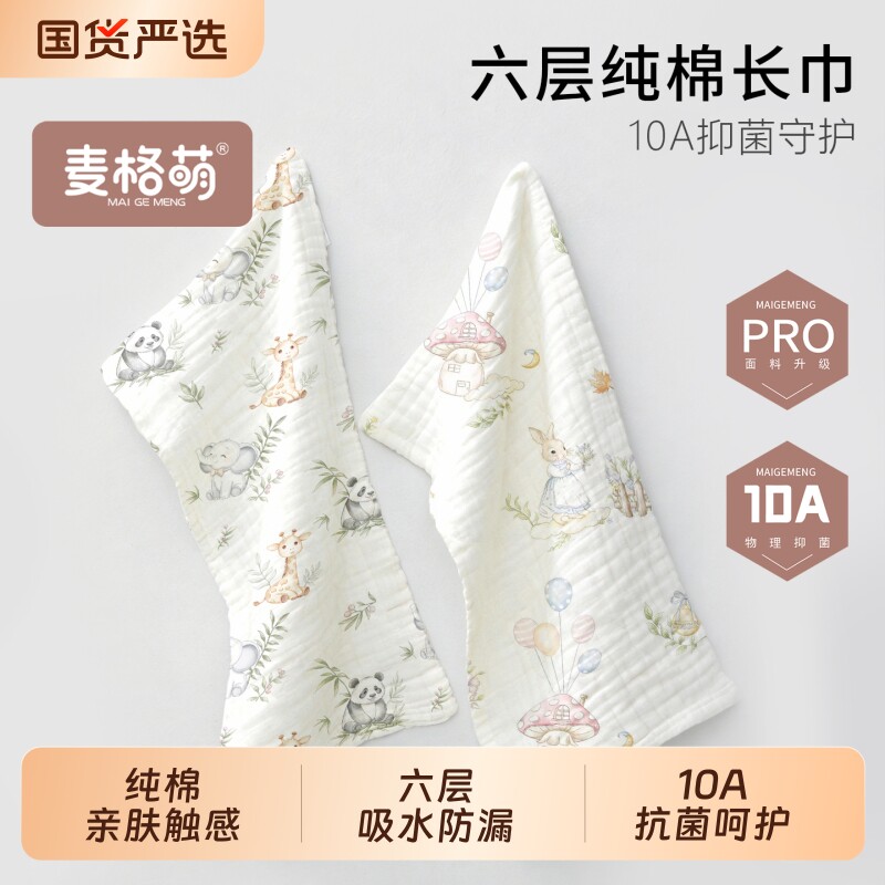 婴儿拍嗝巾长巾洗脸巾小方巾新生a类纯棉纱布毛巾全棉宝宝洗澡巾