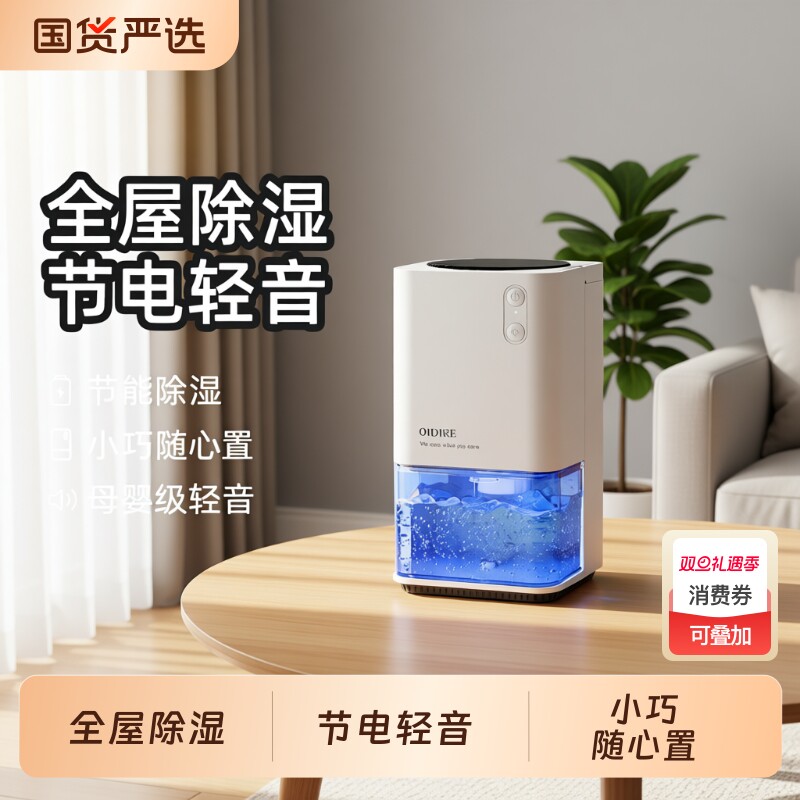 OIDIRE除湿机家用小型吸湿室内卧室非静音地下室去湿器吸潮抽湿机