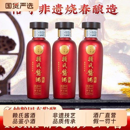 赖正衡53度酱香型白酒