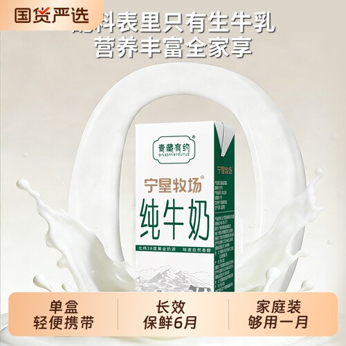 宁垦联名纯牛奶3.2g200ml*10盒整箱贺兰山学生营养早餐全脂成长
