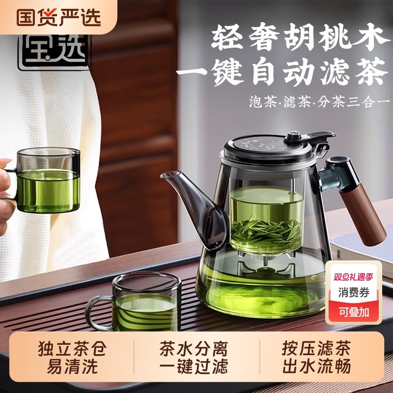 飘逸杯泡茶壶高端过滤茶水分离新玻璃家用加厚玻璃茶具玻璃壶煮茶