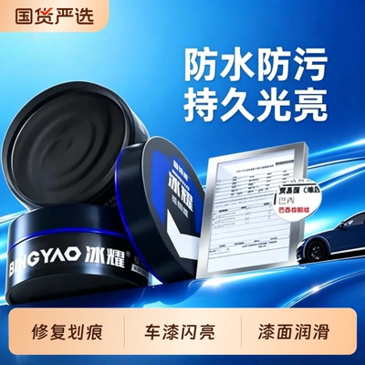 固特威汽车漆面保护上光棕榈蜡