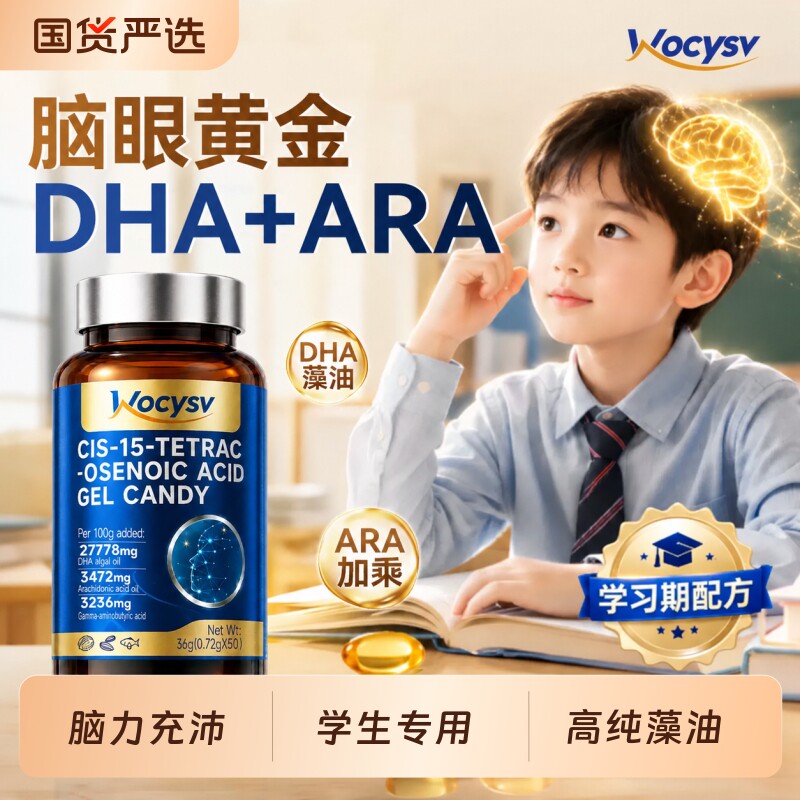 dha海藻油儿童学生增强青少年记忆力补神经酸大脑6岁以上专用学霸