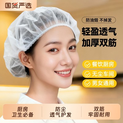 一次性无纺布帽子透气防尘防油烟