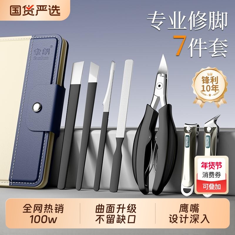 索朗Sunlum指甲刀指甲剪甲沟专用修脚鹰嘴钳套装工具炎专业修剪