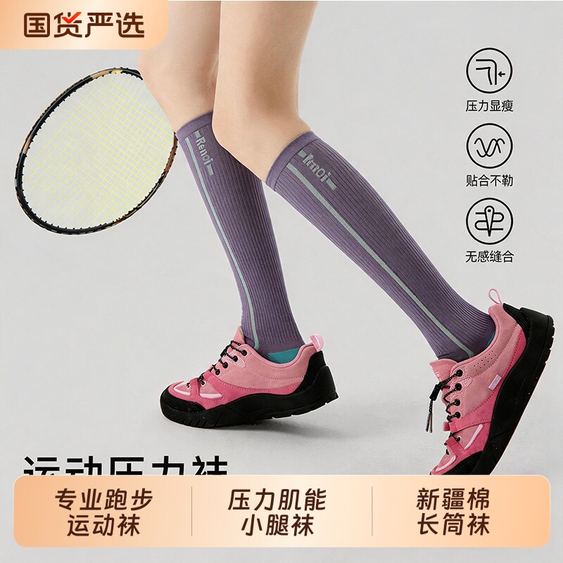 专业跑步运动袜子女士夏薄款新疆棉小腿袜骑行压力长筒袜跳绳网球