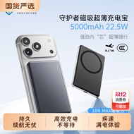 3C认证超薄充电宝Magsafe磁吸金属充电宝5000毫安小巧便携铝合金15W无线快充便携移动电源通用可携带上飞机