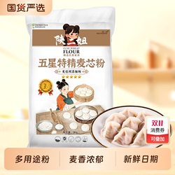 10斤五星特精麦面粉多用途家用