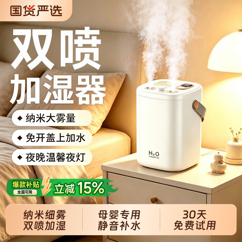 空气加湿器卧室家用静音孕妇婴儿小型2026新款无线便携空调房专用客厅大喷雾桌面迷你办公室学生宿舍补水保湿