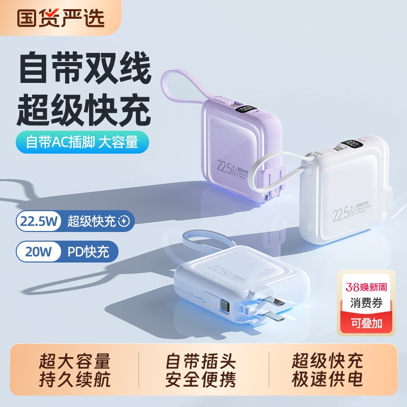 充电宝3c认证可上飞机2026新款大容量20000毫安快充自带双线插头适用苹果17手机专用移动电源官方旗舰店正品