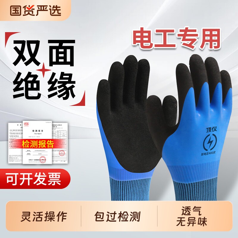 电工绝缘手套低压防静电劳保耐高压防电薄款380v400v220v