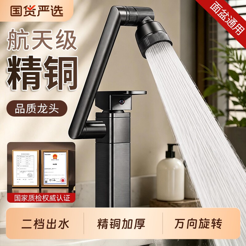 精铜水龙头洗手盆万向机械臂卫生间冷热水洗脸面盆台盆家用浴室