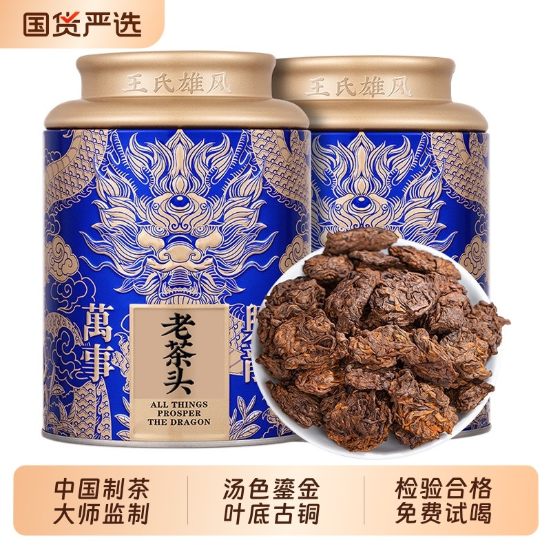 老茶头普洱茶熟茶云南金芽散茶陈年正宗糯米香茶化石小沱茶叶礼盒