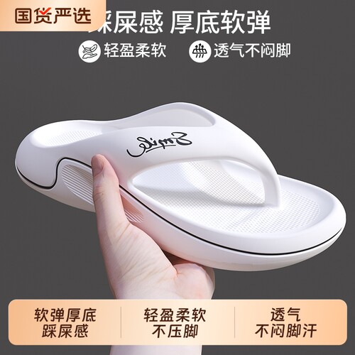 潮牌厚底EVA人字拖防滑耐磨