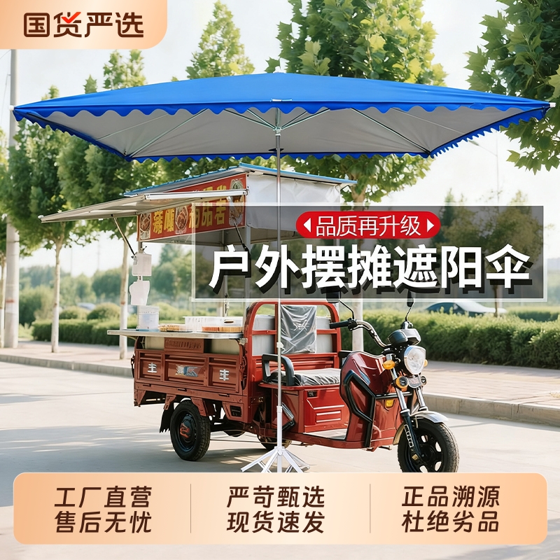 遮阳伞户外摆摊雨棚大型庭院雨伞