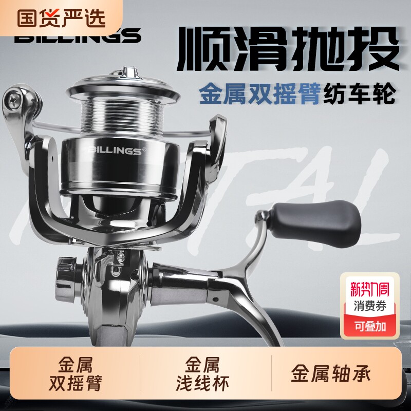 纺车轮小全金属斜口浅线杯远投微物防海水鱼线轮海竿路亚轮