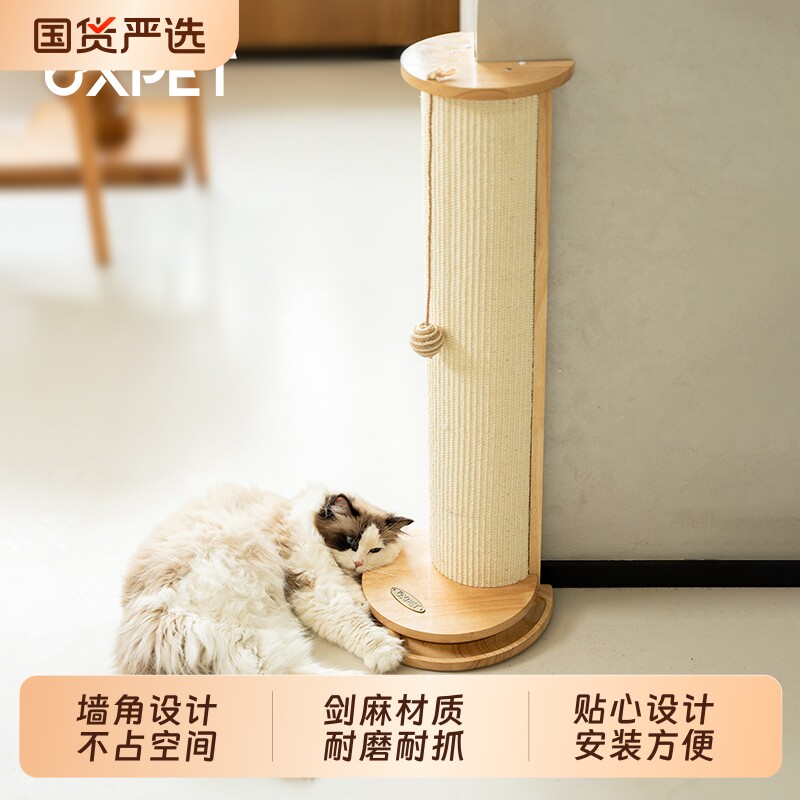 墙角剑麻实木立式猫抓柱靠墙角猫抓板猫玩具猫爬架耐抓耐磨不掉屑