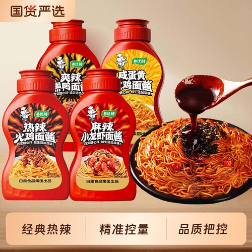 火鸡面酱商用摆摊小龙虾拌面酱韩式味的酱蘸酱拌饭酱麻辣甜辣瓶装