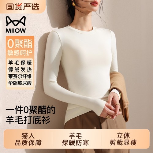 猫人圆领白色打底衫女内搭2025新