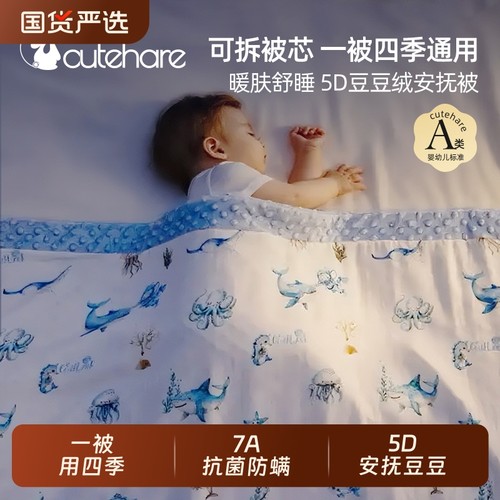 Cutehare新生婴儿被子豆豆毯儿童宝宝幼儿园棉盖被四季通用豆豆绒