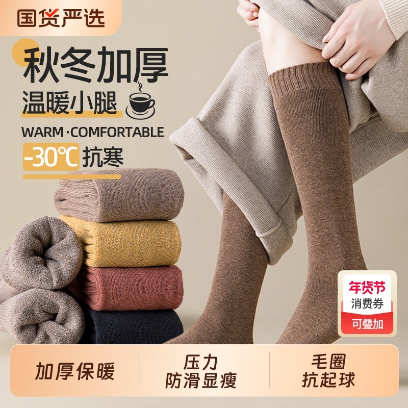 小腿袜子女款秋冬季咖色防滑显瘦长筒袜加厚保暖高筒抗起球毛圈袜,女士内衣/男士内衣/家居服,长筒袜,淘宝优惠券,粉丝福利购,淘宝优惠卷