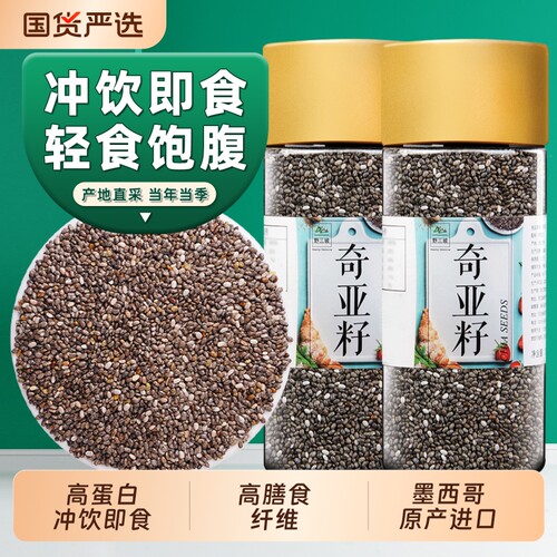 奇亚籽即食燕麦片500g|千人回购