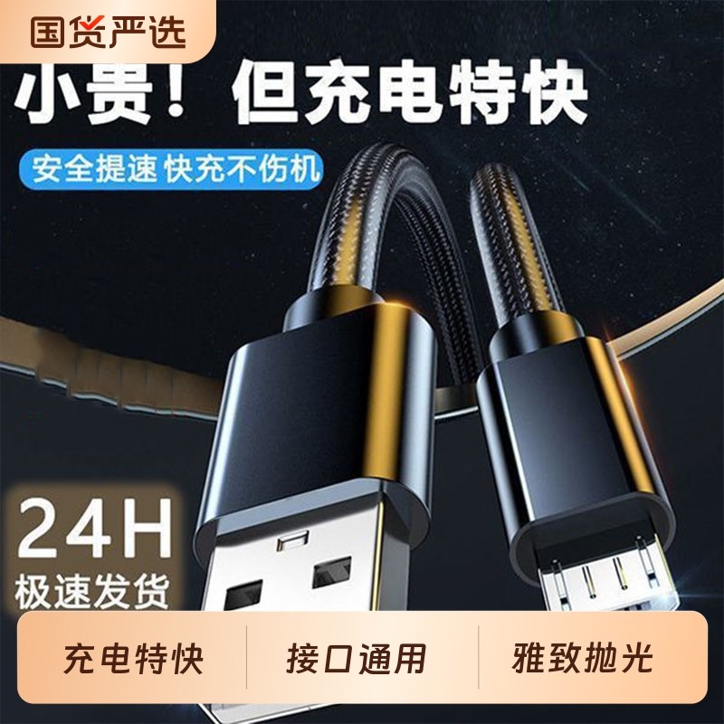 齐冰安卓老款数据线适用于华为vivo小米安卓oppo红米手机台灯小音箱梯形接口充电线尼龙编织车载数据传输通用