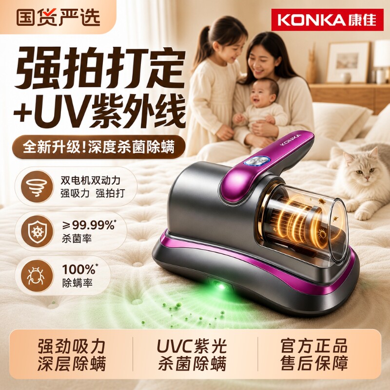 热销爆款】康佳紫外线杀菌除螨仪图片