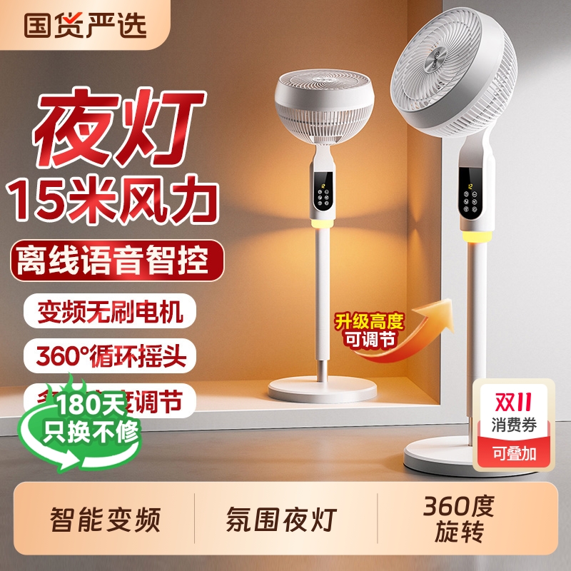 林边氛围夜灯空气循环扇15米强风
