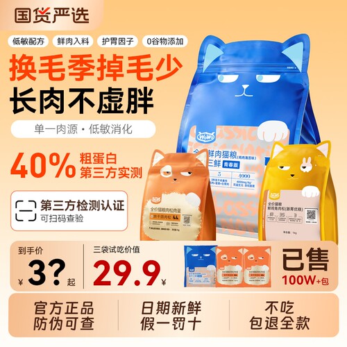 wowo喔喔冻干猫粮无谷低敏成幼猫