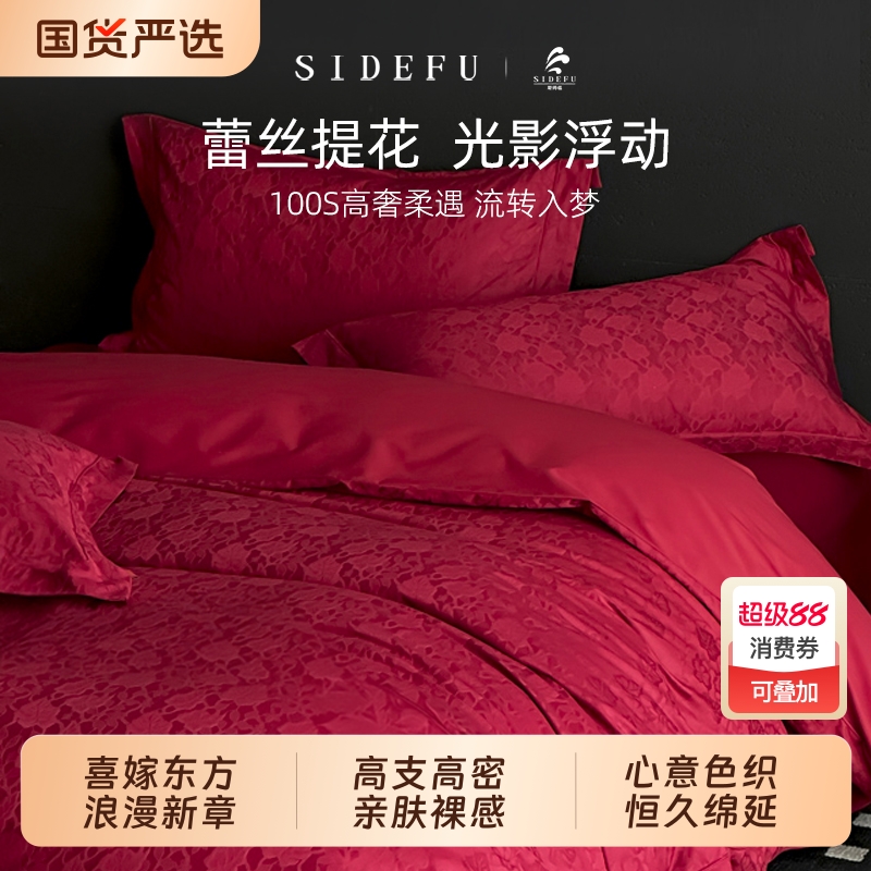 复古蕾丝全棉高端四件套