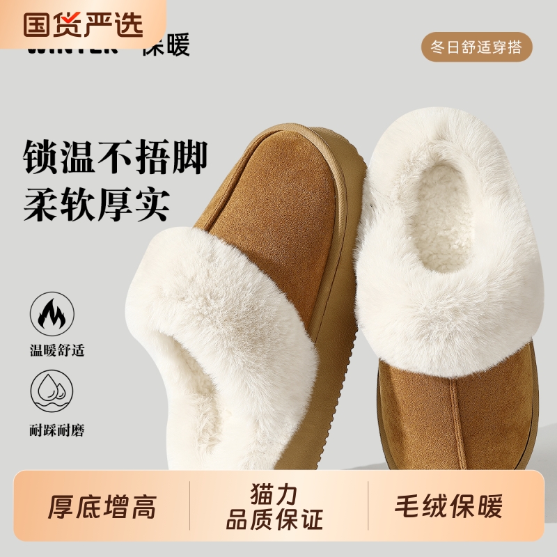 厚底增高棉拖鞋女士2025新款秋冬季室内居家外穿雪地毛毛鞋女毛绒