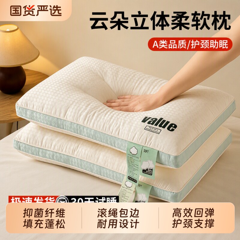 洛慕枕头护颈椎助睡眠枕芯家用一对成人男颈椎枕学生睡觉专用枕头