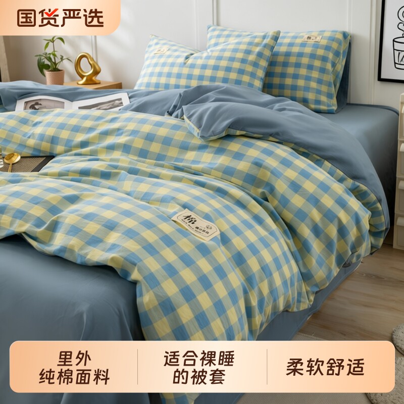 纯棉100全棉被套单件150x200x230被单人2025新款被