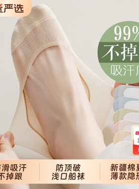 隐形袜女夏薄款新疆棉冰丝防顶破浅口船袜吸汗防滑不掉跟高跟鞋袜